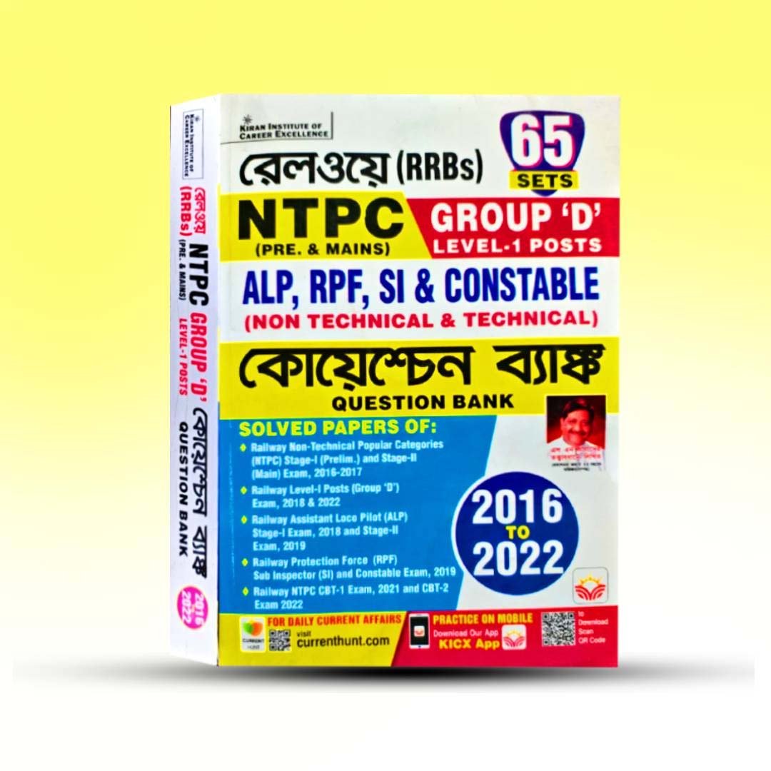 Question Bank for All Railway Technical and Non-Technical Staff, Including NTPC & Group D – Kiran.jpg